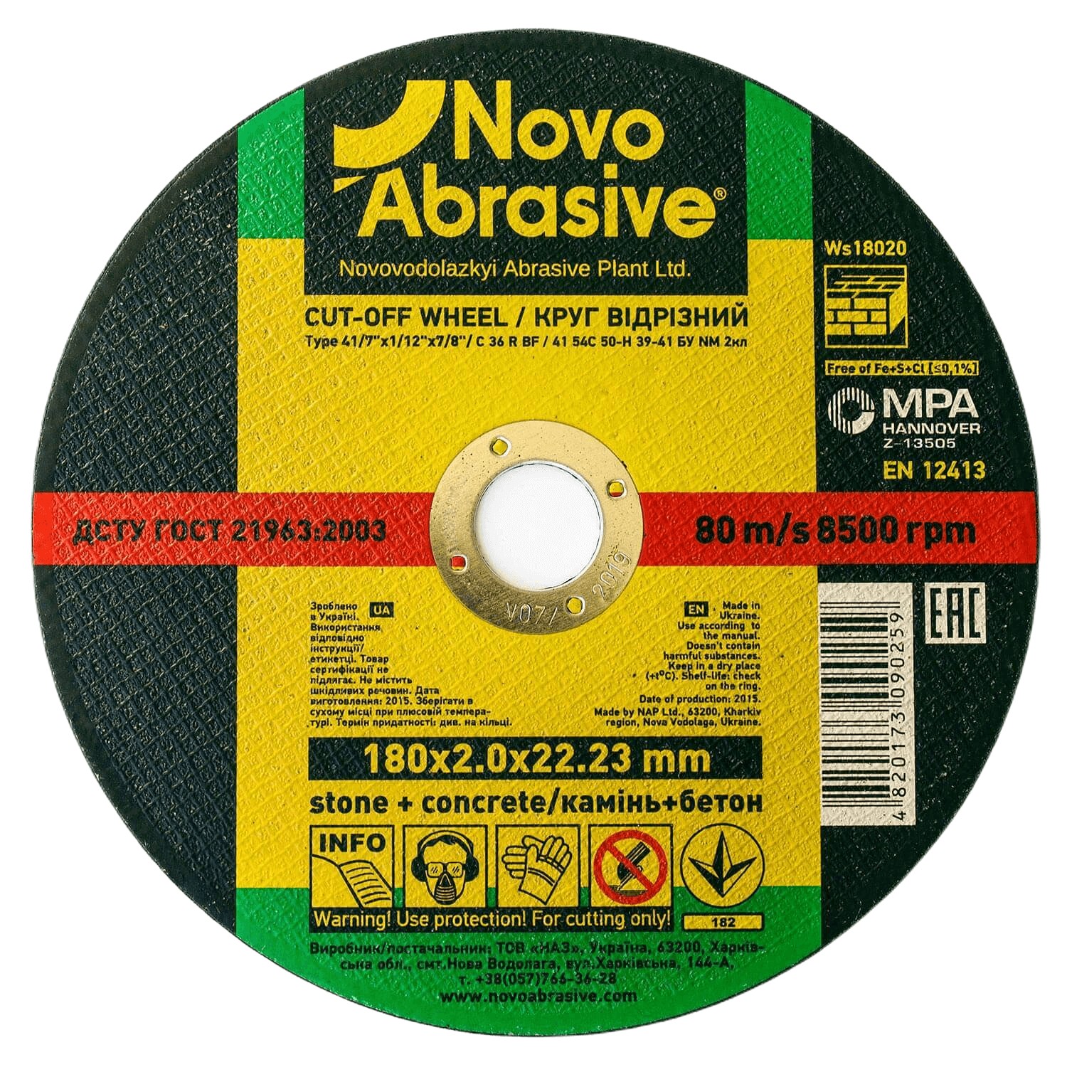 Круг відрізний NovoAbrasive Profi 41 54С 230х2.0х22.23 мм, по камню